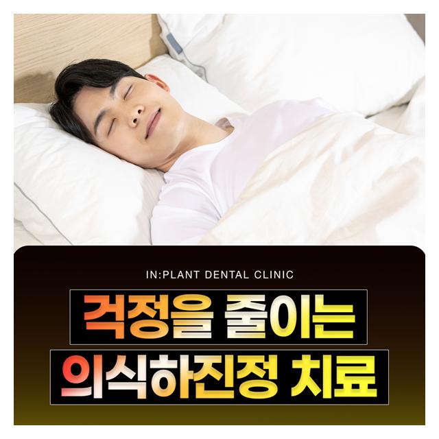 걱정을 줄이는 의식하진정치료